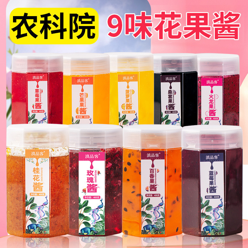 Yunnan rose sauce edible rose sauce osmanthus sauce passion fruit bowl cake special Wholesale Yunnan rose sauce edible rose sauce osmanthus sauce passion fruit bowl cake special Wholesale