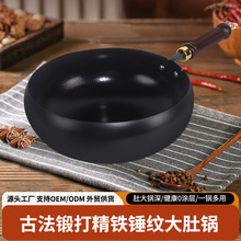 家用精铁锤纹大肚锅特厚煎蛋炒锅手工锻打不粘平底锅无涂层铁锅