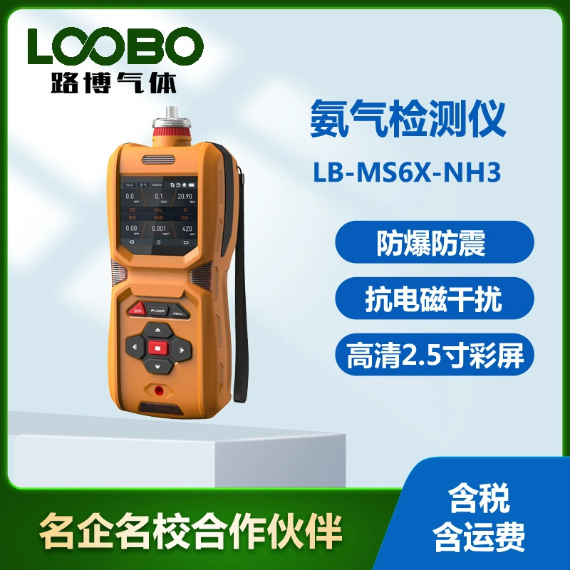 Ручной насос всасывающий анализатор аммиака токсичный вредный аммиак сигнализация портативный детектор аммиака
