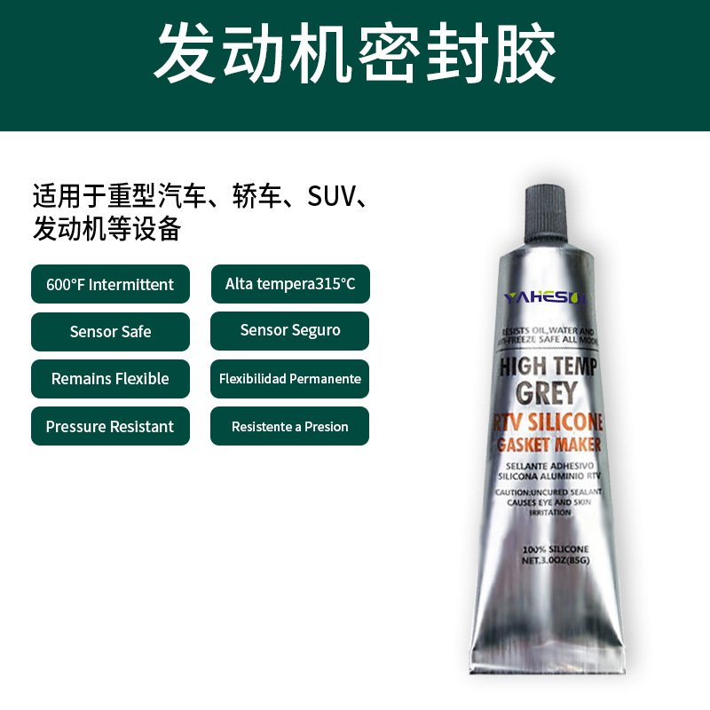 耐高温密封胶High temperature sealant中性密封胶 酸性硅胶
