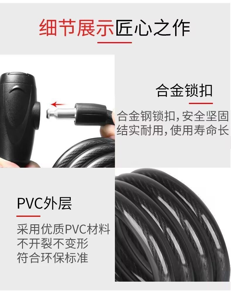 Bicycle lock, anti-theft chain lock, portable electric motorcycle steel wire chain lock