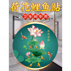 ハスの花鯉図トイレの台所専用装飾画防水自附画九魚図シール新中国式錦鯉