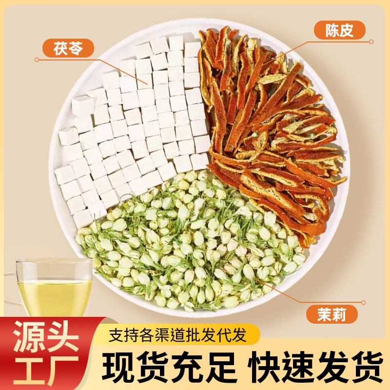 Jasmine, Tangerine Peel, and Poria Tea Fragrance Combination Flower Tea, 25-Pack Large Package, Fragrant Tea for Women, Supports Dropshipping and Wholesale