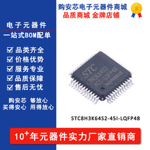 STC8H3K64S2-45I-LQFP48 ԭװSTC/�꾧 ��Ƭ�� ΢������MCU
