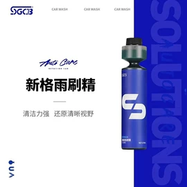 汽车清洁工具;其他汽车外饰;车身及附件
