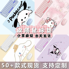 漫画風マウスパッド特大汚れにくいレザーパッド女の子可愛いデスクパッド事務用品文化創造学生用コンピューターパッド