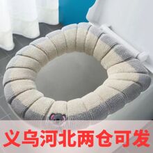 马桶坐垫O型针织马桶垫圈加厚可水洗马桶套坐便套家用卡通马桶圈