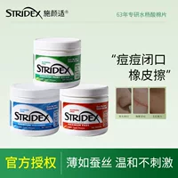 Stridex салициловая кислота хлопчатобумажная экстракт прыщей, чтобы закрыть прыщи, прыщи и прыщи, официально разрешенные мужчины и женщины 55 таблеток/коробка
