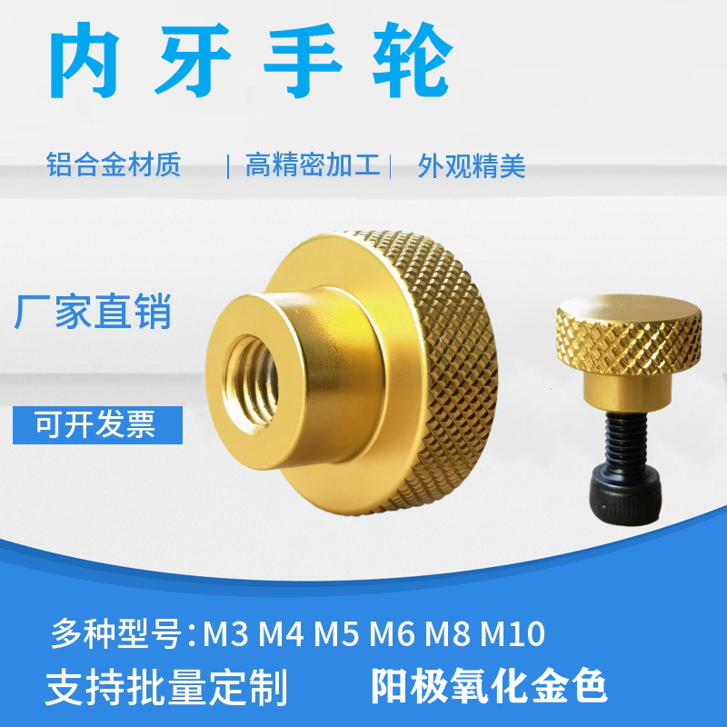 机床手轮手柄阀门手轮盘压纹手轮丝杆内螺纹内牙圆形手轮M456M8