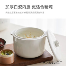 電燉鍋2.5L隔水燉湯粥預約保溫家用電燉盅工廠直銷速賣通代發包郵