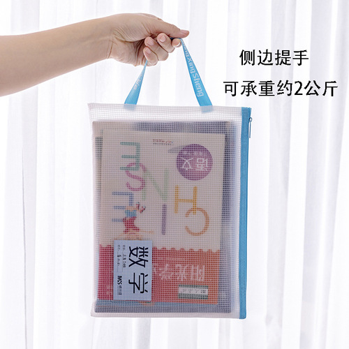 Ming Xingsheng wholesale student subject bag zipper bag storage tutoring bag transparent file classification bag