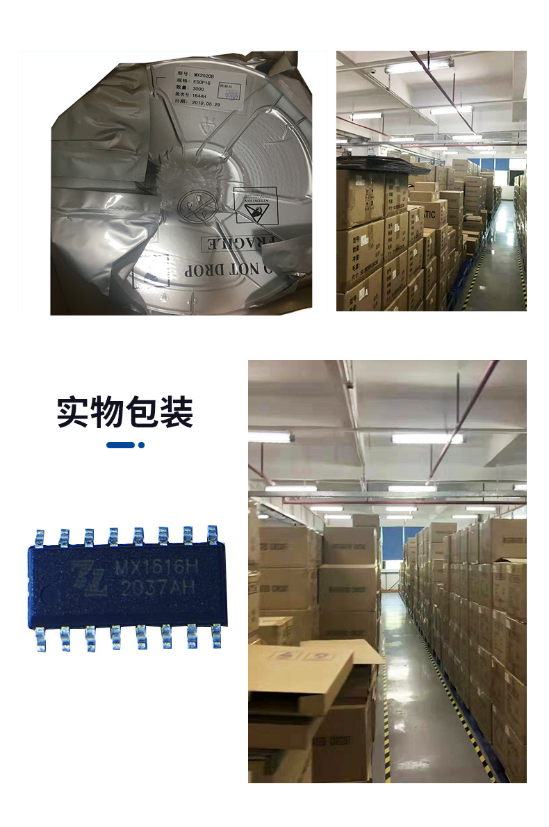 中科芯亿达MX1616H 双路有刷直流马达驱动IC 峰值电流3A-阿里巴巴