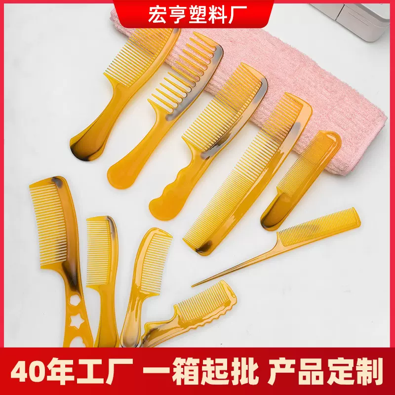 宏亨华利10件套牛筋梳厂家直销牛津塑料梳随身大小梳子一件代发