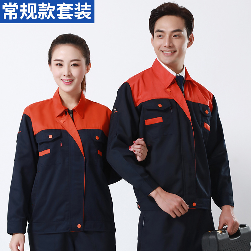 상단은 주황색, 하단은 남색 슈트