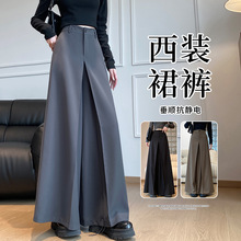 深灰色西装裙裤女2024新款春秋款宽松显瘦休闲直筒高腰垂感阔腿裤