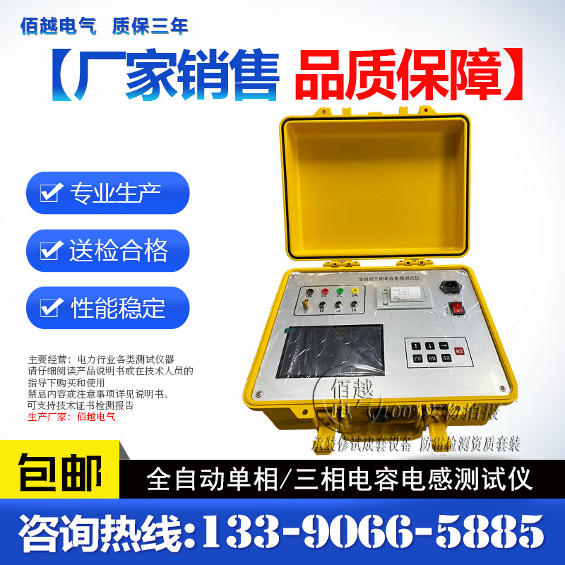 单相电容电感测试仪 全自动三相电感测试仪 全自动电容电感测试仪
