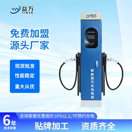 汽车充电桩;新能源充电桩