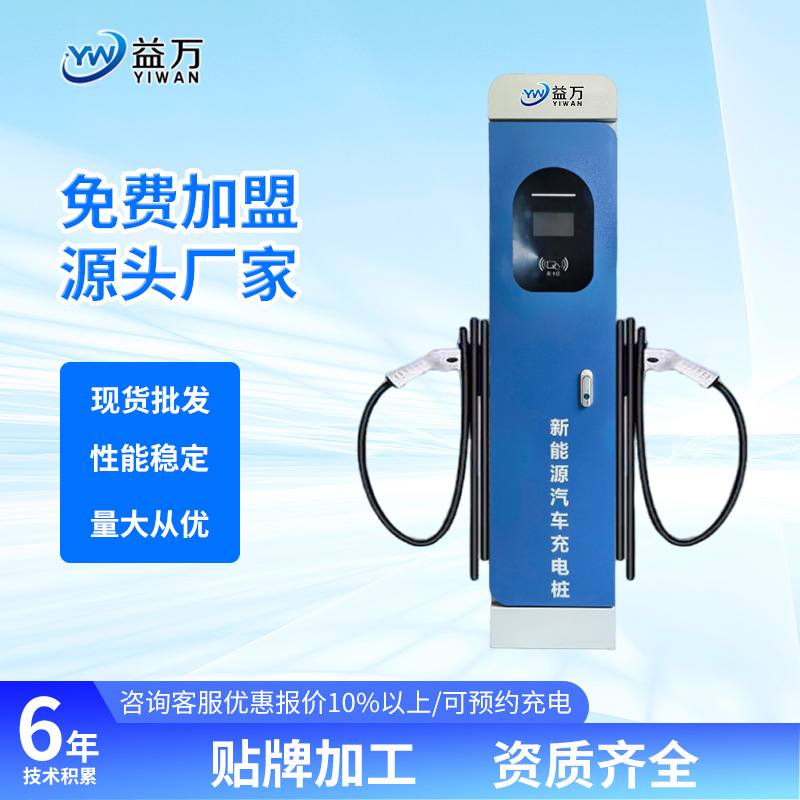 7kw14KW32A充电桩通用桩 新能源汽车充电桩 家用商用