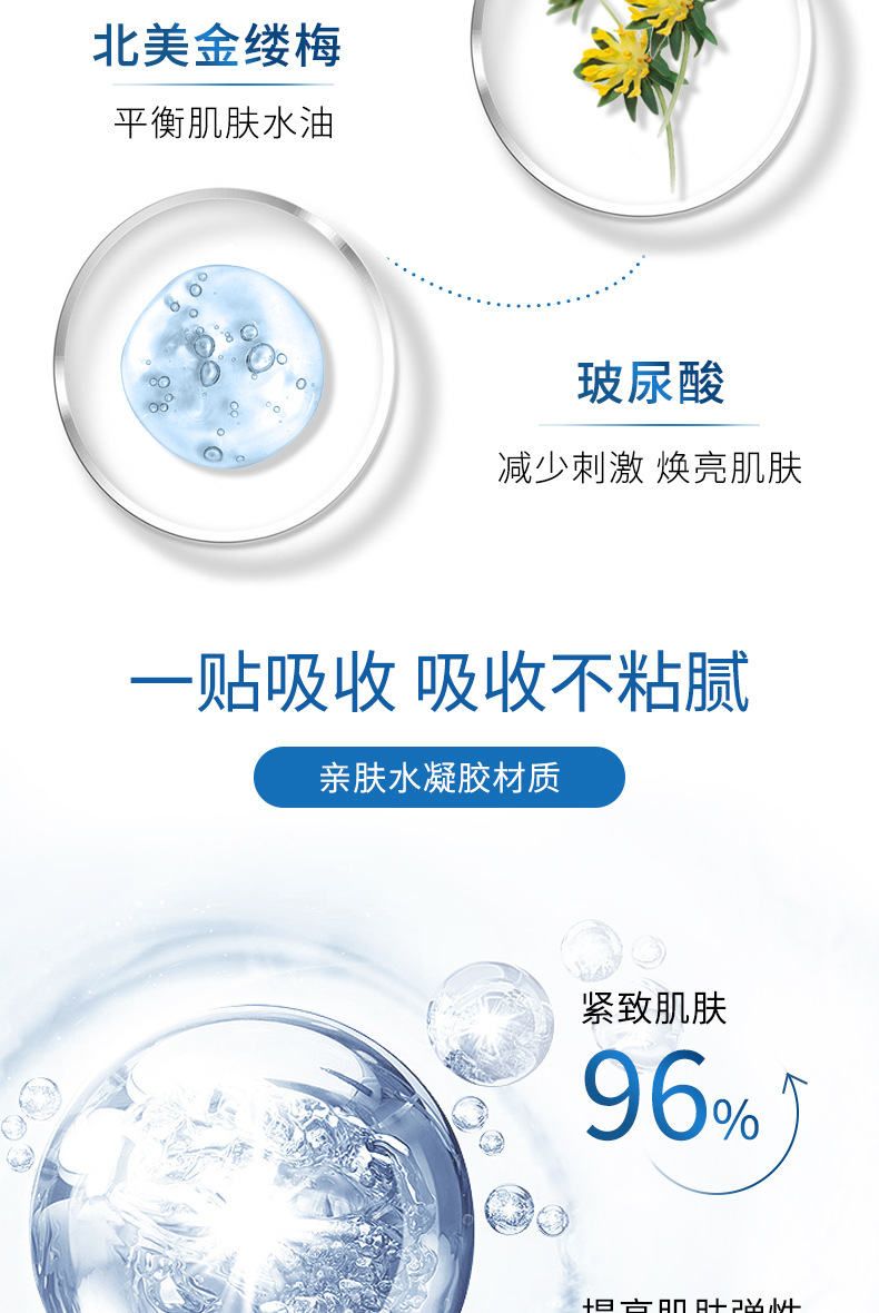 法令纹贴详情页790_04