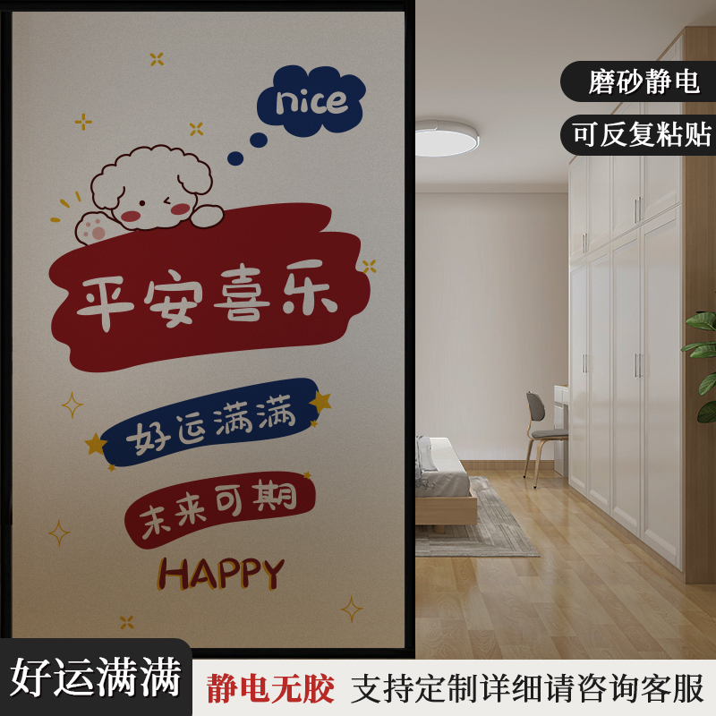 全遮光玻璃贴纸防窥防走光窗户贴膜静电磨砂遮阳不透光防晒隔热膜|undefined