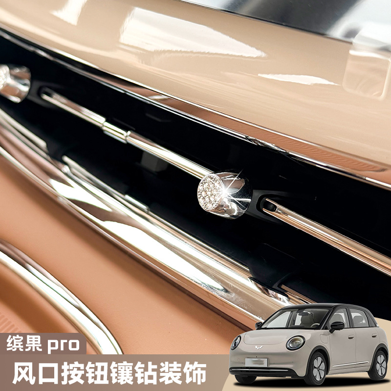 Wuling Bingo Pro Air Vent Decoration Alloy Rhinestone Sticker Air Vent Button Modification Rhinestone Interior Accessories