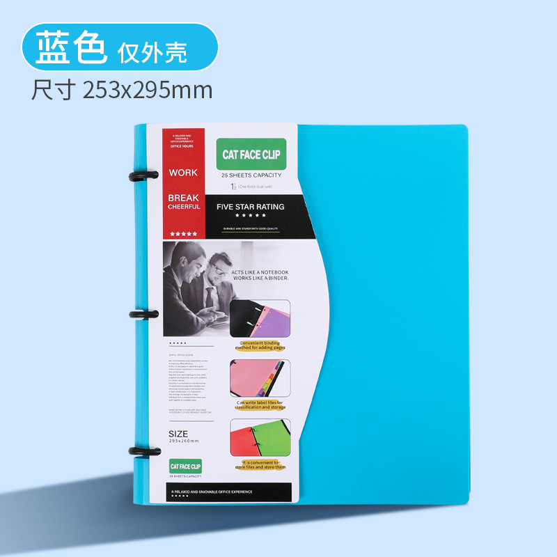 Carcasa azul (sin página interior) - el tamaño de la norma estadounidense es un poco más pequeño que el A4