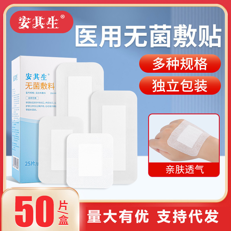Anzishen Medical Sterile Application Breathable Dressing Transparent PU Waterproof Application for Postoperative Wound Large Size Band-Aid