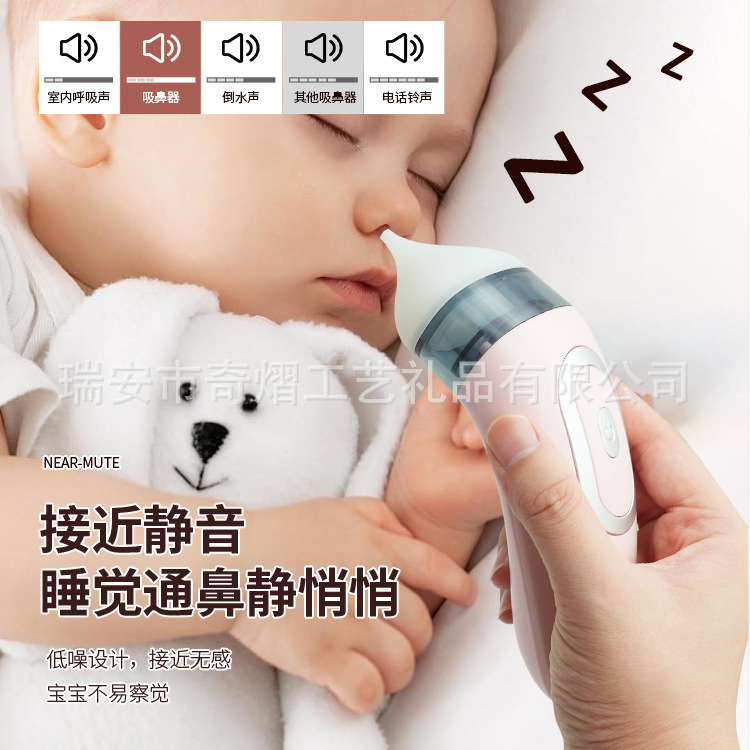 婴儿吸鼻器新生电动宝宝儿童幼儿鼻塞鼻涕屎清理器清鼻吸力大吸力