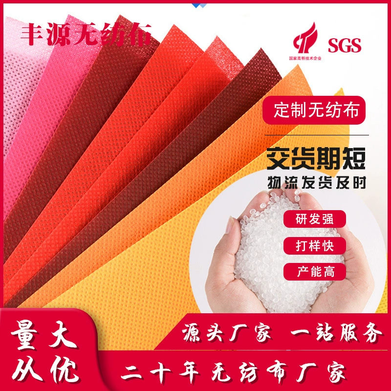 Производитель нетканого материала ПП нетканый материал красочная домашняя текстильная упаковка нетканое сырье pp нетканый рулон