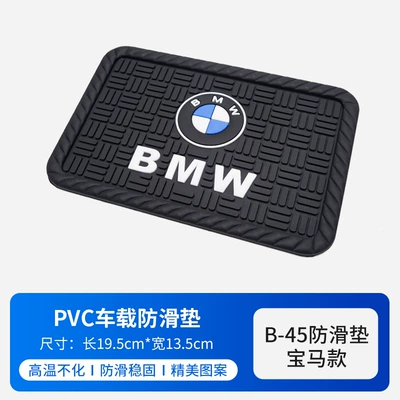 Anti-slip mat – Personalized Modification Car Anti-Slip Mat - bmw-style