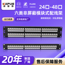24口配线架直通网络模块六类rj45网络配线架utpcat6千兆网络工程