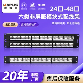 信息面板;配线架;连接器