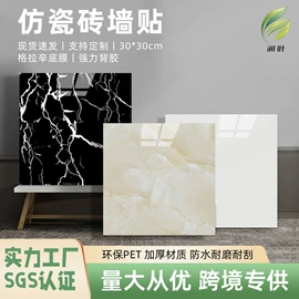 墙贴;玻璃贴;PVC地板