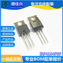ȫ IRF4104PBF TO220 40V 75A Nϵw MOSЧ ԭb