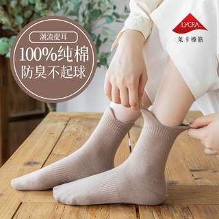 新疆棉 春秋款防臭吸汗秋冬加厚保暖全棉袜女士纯棉袜子女中筒