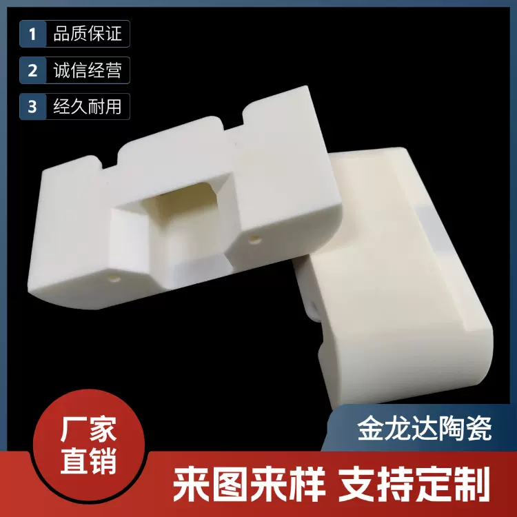 工厂定制耐腐蚀氧化铝阳极体绝缘异形陶瓷块氧化铝陶瓷结构件加工