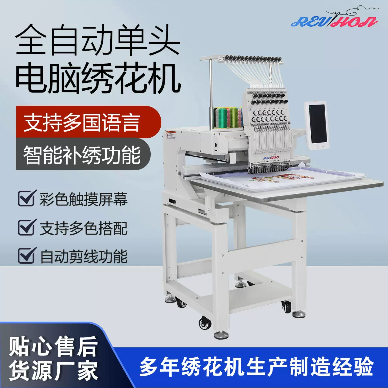 【年末大促!!!】启鸿多功能全自动电脑绣花机成衣绣平绣帽