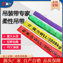 高强涤纶起重吊带 10吨20吨环形双扣吊索具 柔性两头扣圆形吊装带