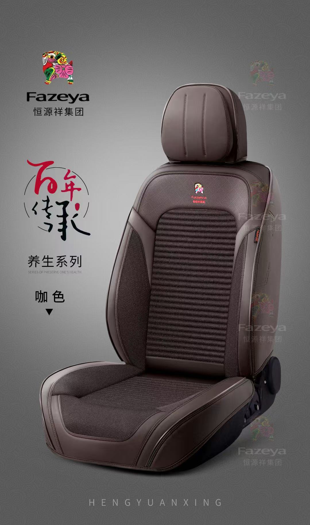 New Hengyuanxiang Four Seasons Pad 9D Full Surrounding Car Cushion Nappa Skin Breathable Knitted Car Cushion Cover Manufacturer