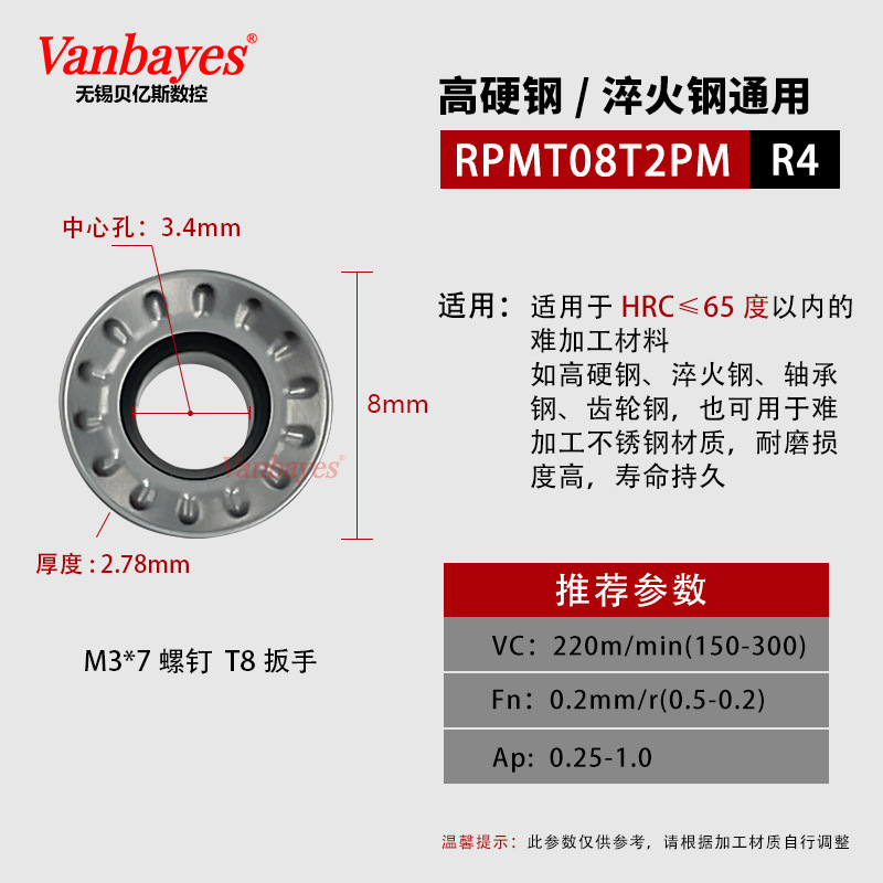 R4)RPMT08T2PM 65개°내부 고경도 강철 담금질 부품 전용
