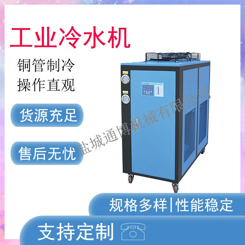 Винтовой чиллер с воздушным и водяным охлаждением. 8P масляный радиатор с воздушным и водяным охлаждением.