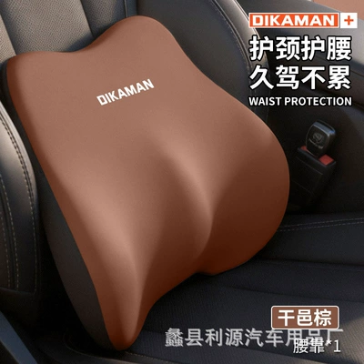 Support Pillow, Car Shoulder and — Headrest - cognac-brown-lumbar-support