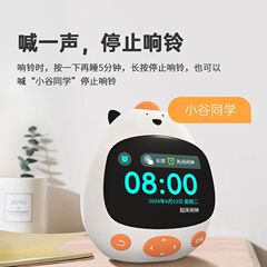 AI インテリジェント目覚まし時計タイムマネージャーカウントダウン学習スケジュール音声制御充電学生と子供の新しいスタイル
