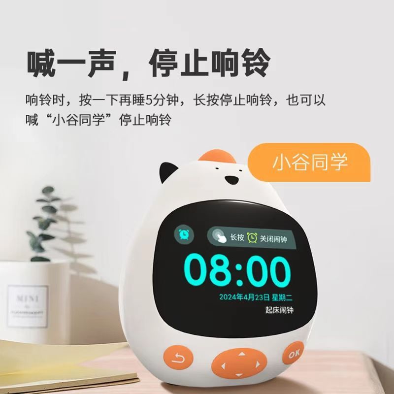AI インテリジェント目覚まし時計タイムマネージャーカウントダウン学習スケジュール音声制御充電学生と子供の新しいスタイル|undefined