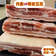丹麦带皮猪五花皇冠猪五花带皮五花肉烤猪五花韩式烤肉黑猪五花肉