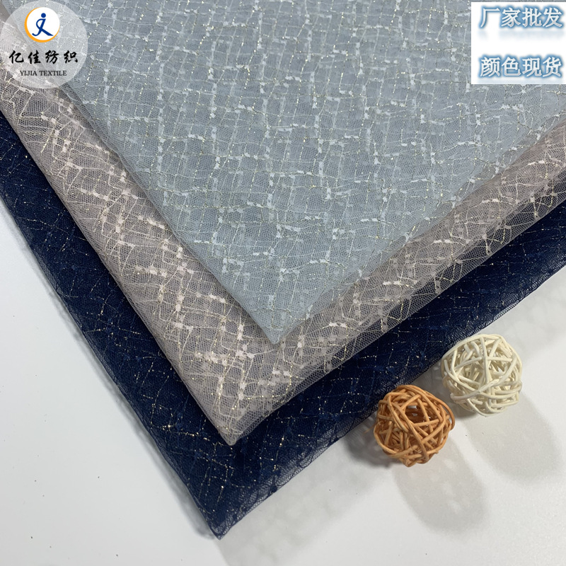 锦纶金银线蕾丝网纱布裙摆花边婚纱礼服薄纱布料金线乱纹提花网纱