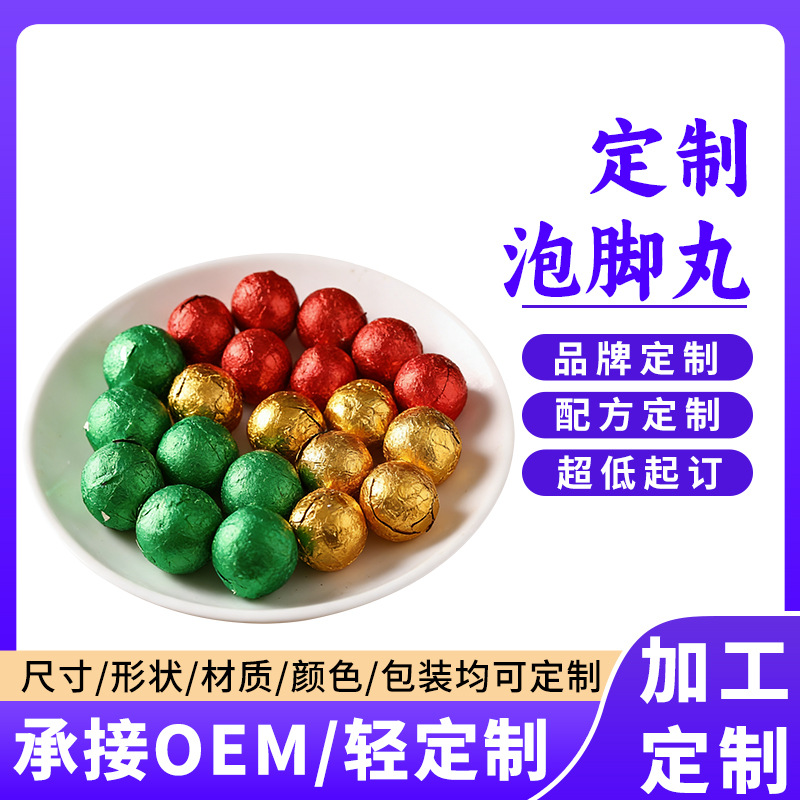 跨境艾草定制精油小火山足浴球oem艾草红花老姜花椒速溶泡脚丸odm