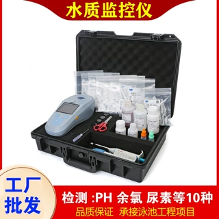 游泳池水质检测仪ph值余氯cl尿素氰尿酸浊度清时捷测量仪设备仪器