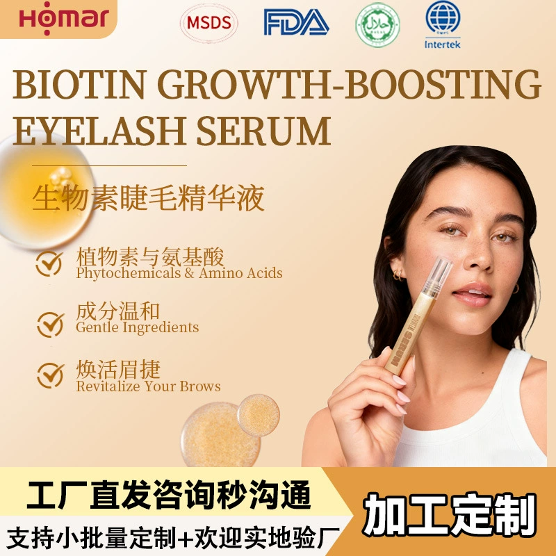 Кросс-бордерная обработка биотиновой эссенции для ресниц с аминокислотами, мягкая и не раздражающая увлажняющая эссенция для ресниц