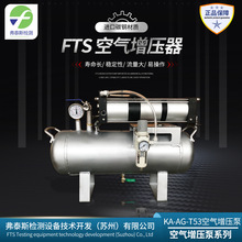 气体增压系统3倍空气增压泵 压缩空气增压泵 SMC增压泵气体增压阀